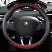 Peugeot Carbon Fiber Leather Steering Wheel Cover - Red