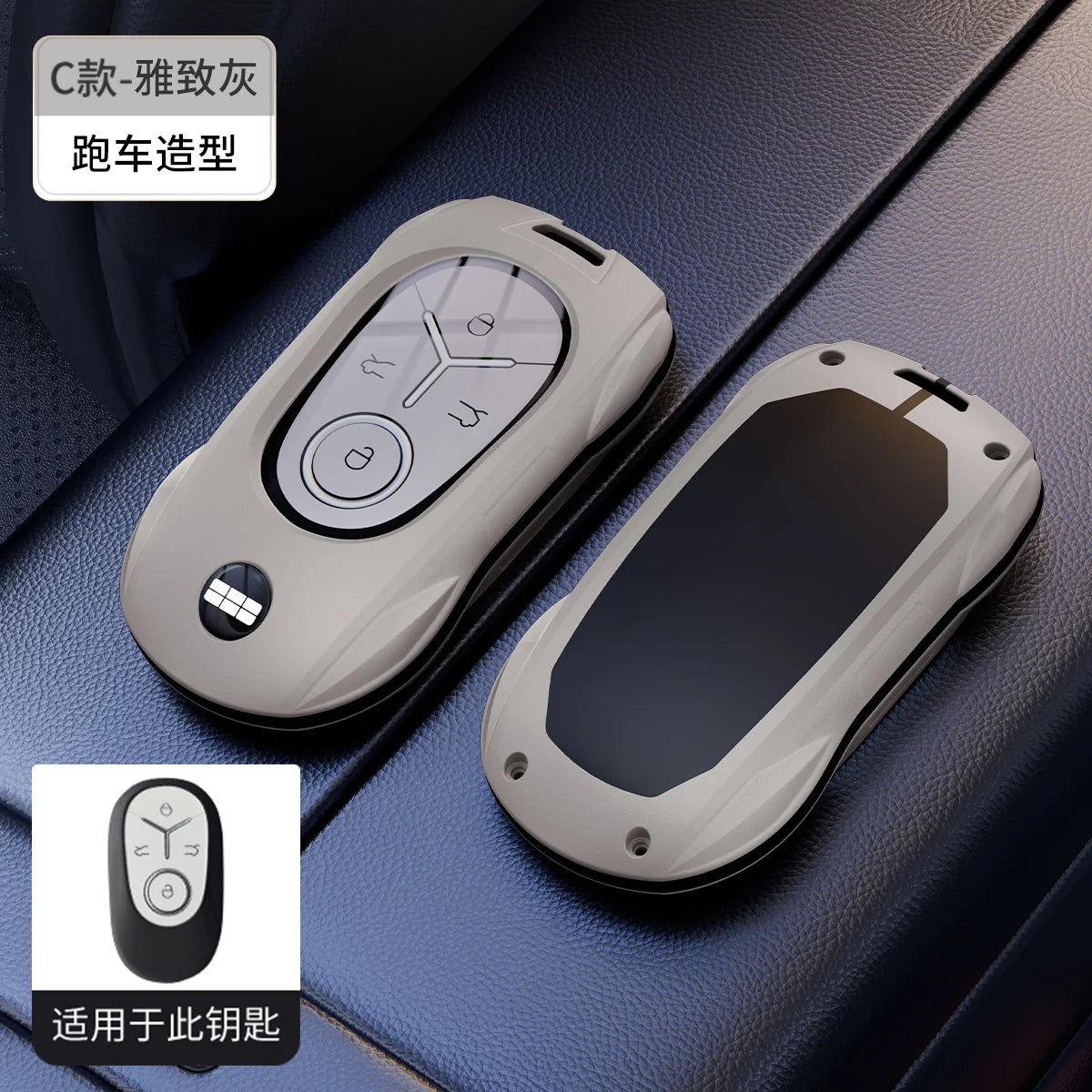 Geely EX2 Proton e.MAS 5 alloy key case - gift set contents