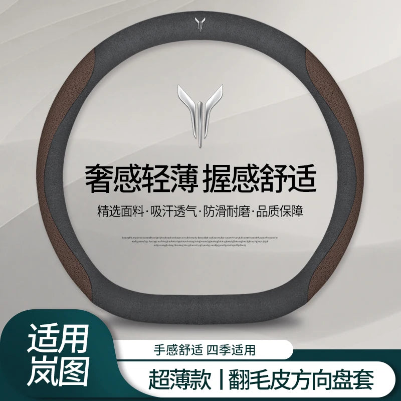 VOYAH Carbon Fibre Leather Steering Wheel Cover