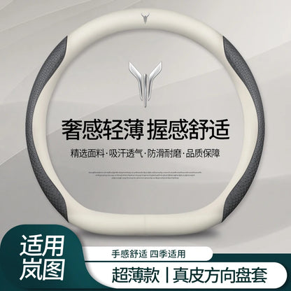 VOYAH Carbon Fibre Leather Steering Wheel Cover - Round Shape / Black