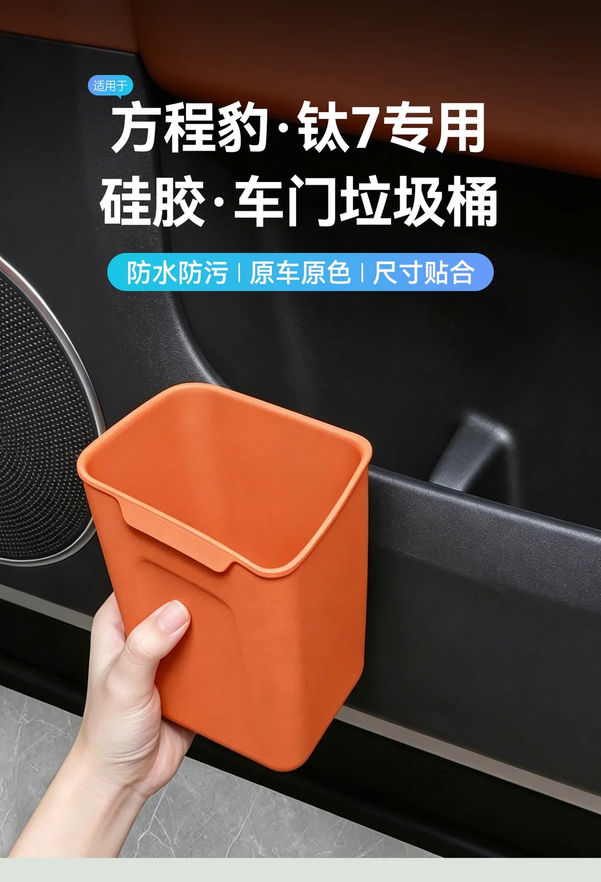 BYD Ti7 Silicone Car Trash Can and Umbrella Holder