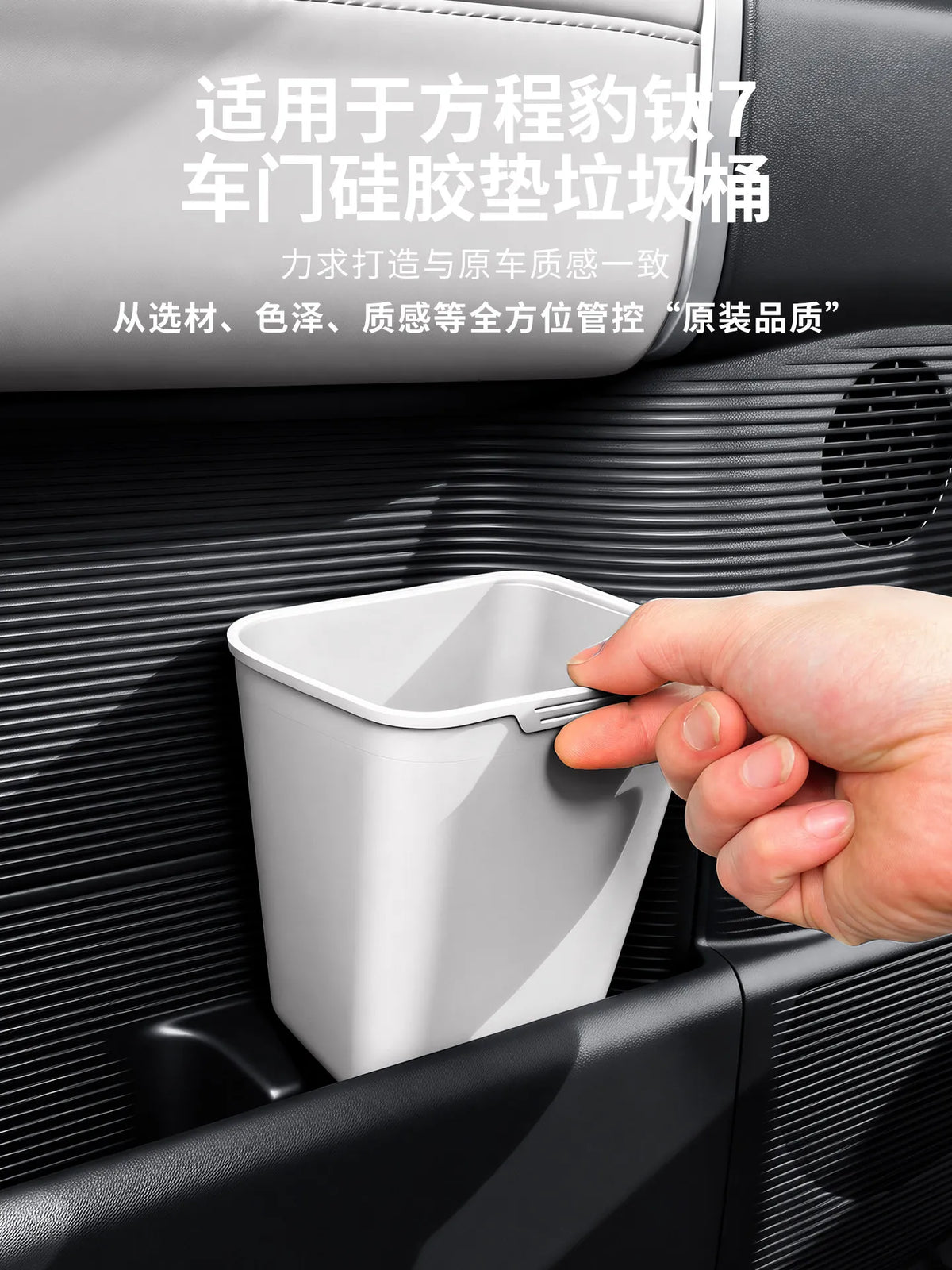 BYD Ti7 Door Handle & Rear Air Vent Organiser Set