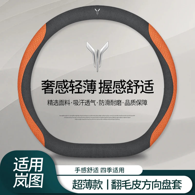 VOYAH Carbon Fibre Leather Steering Wheel Cover - Round Shape / Grey