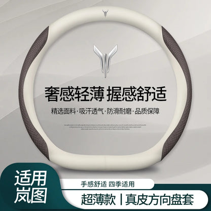 VOYAH Carbon Fibre Leather Steering Wheel Cover - Round Shape / Multi