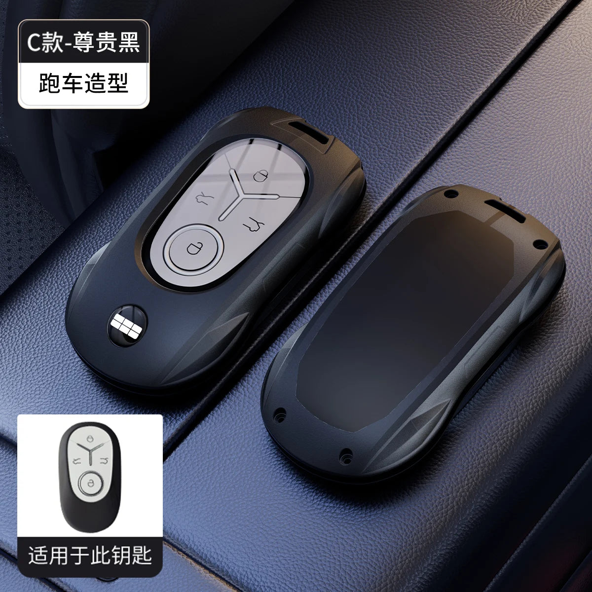 Geely EX2 Proton e.MAS 5 alloy key case - detail view