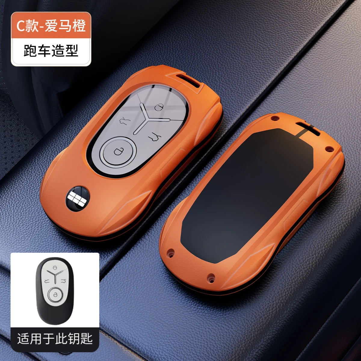 Geely EX2 Proton e.MAS 5 alloy key case - black finish
