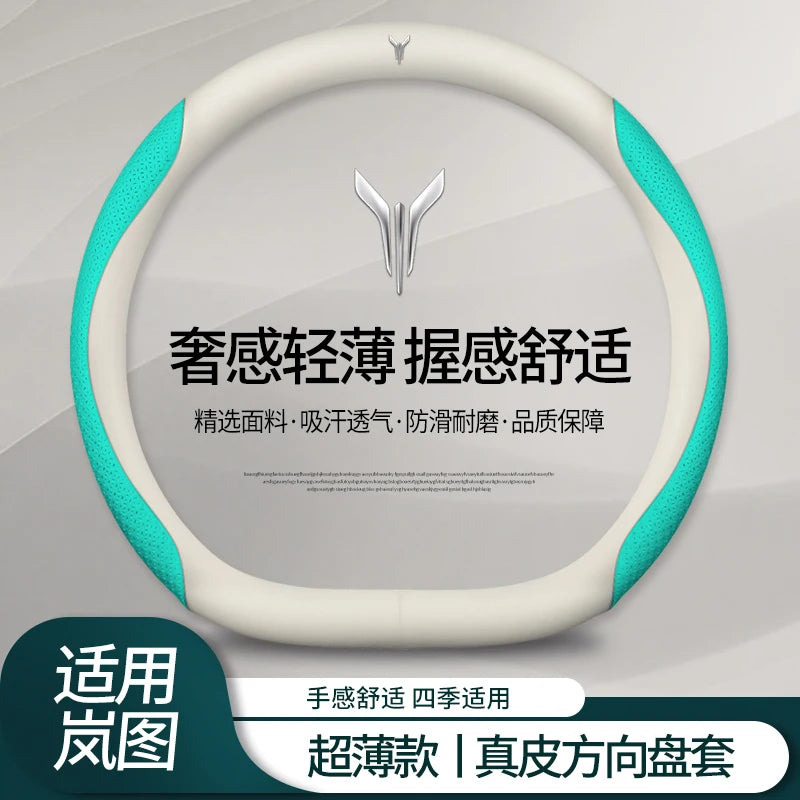 VOYAH Carbon Fibre Leather Steering Wheel Cover