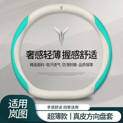 VOYAH Carbon Fibre Leather Steering Wheel Cover