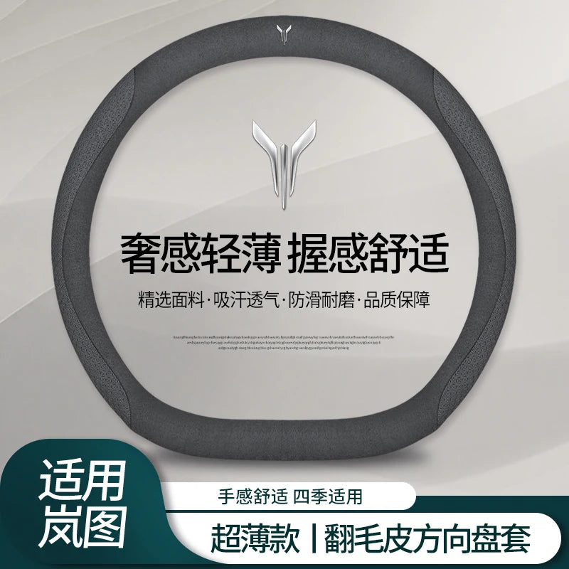 VOYAH Carbon Fibre Leather Steering Wheel Cover - Round Shape / White