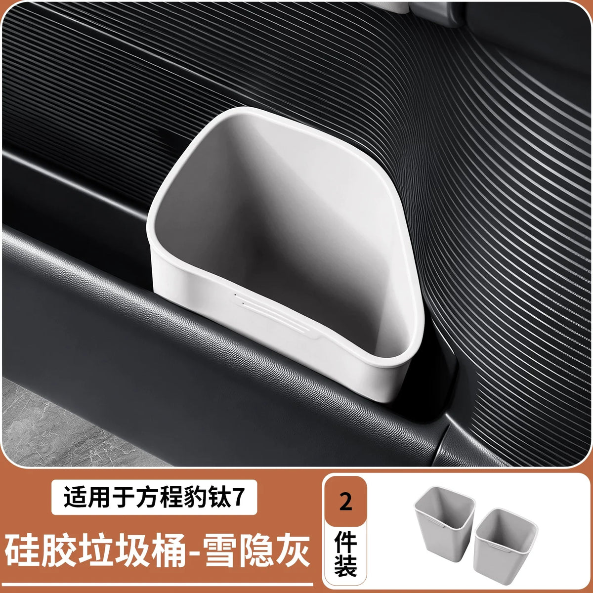 BYD Ti7 Door Handle & Rear Air Vent Organiser Set - Gary Garbage Bin