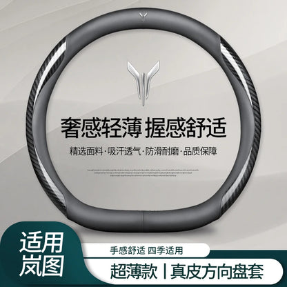 VOYAH Carbon Fibre Leather Steering Wheel Cover - Round Shape / Light Green