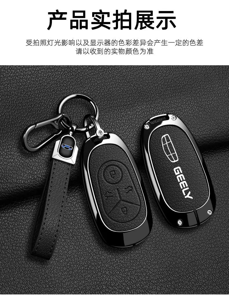 Geely EX2 Proton e.MAS 5 zinc alloy key case - alternate view